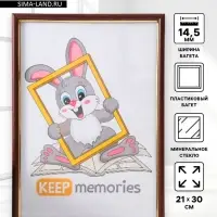 Фоторамка для фото 21&times;30 см Keep memories, Margot, пластик под бук