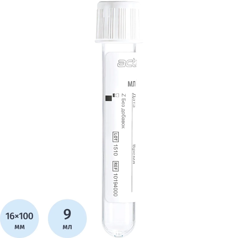 Вакуумные пробирки д/мочи 9 мл, 16х100 мм, Acti-Fine  без наполн. 50 шт/уп