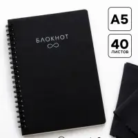 Блокнот А5, 40 л., микрофибра 1 шт. &laquo;Черный&raquo;
