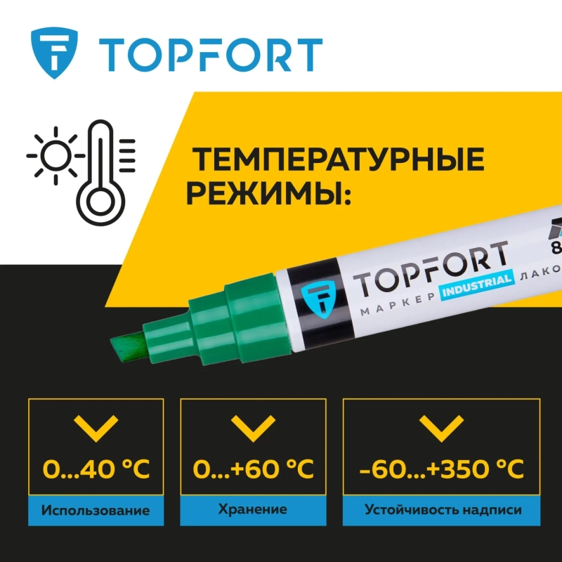Маркер лаковый Topfort Industrial 8 мм зеленый
