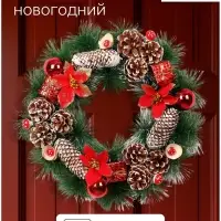 Венок новогодний d=40 см &laquo;Зимнее волшебство. Шишки&raquo;, в снегу