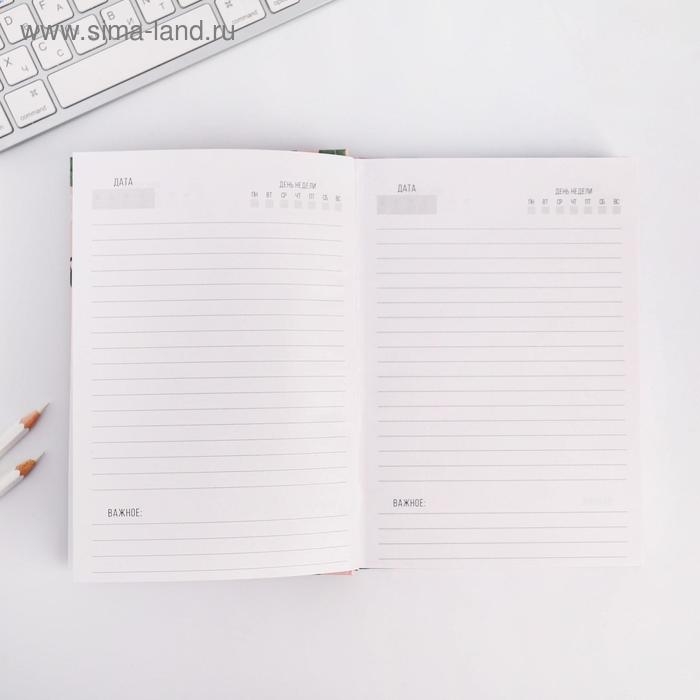 Ежедневник «Будь прекрасна всегда», А5, 160 листов Ежедневник «Будь прекрасна всегда», А5, 160 листов