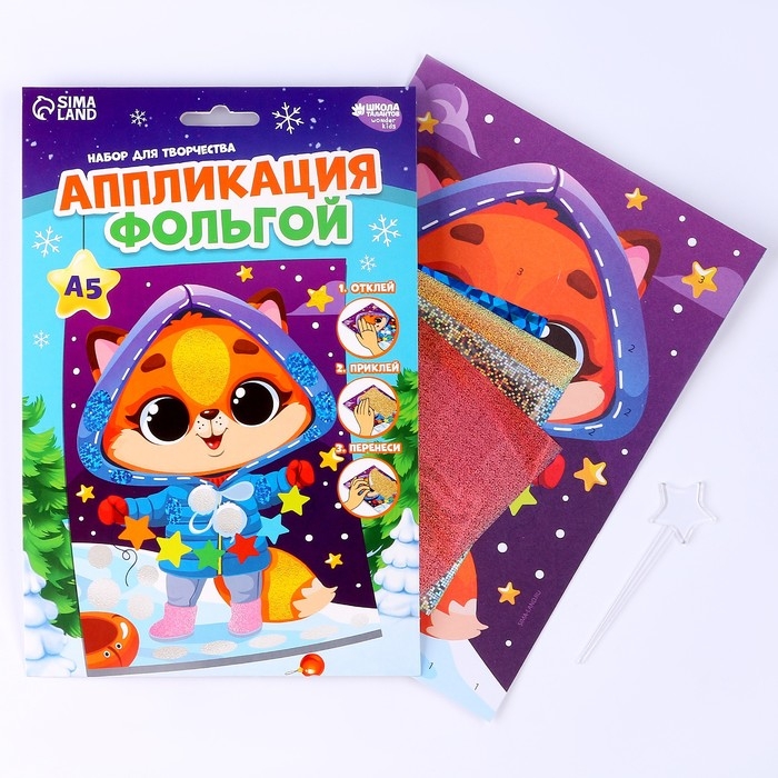 Аппликация фольгой на новый год «Лисичка», набор для творчества Аппликация фольгой на новый год «Лисичка», набор для творчества
