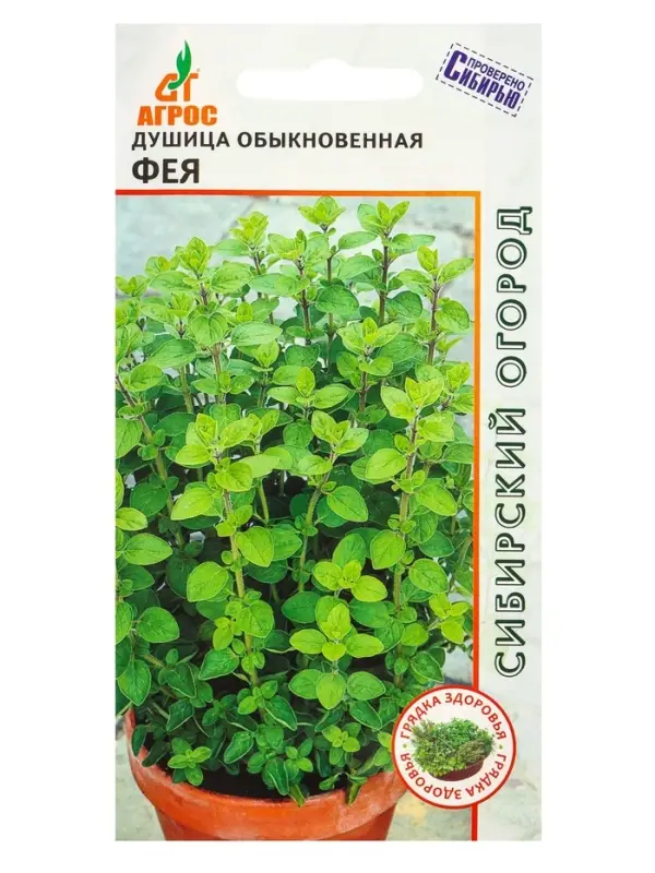Семена Душица обыкновенная Семена Душица обыкновенная "Фея" 0,1 г