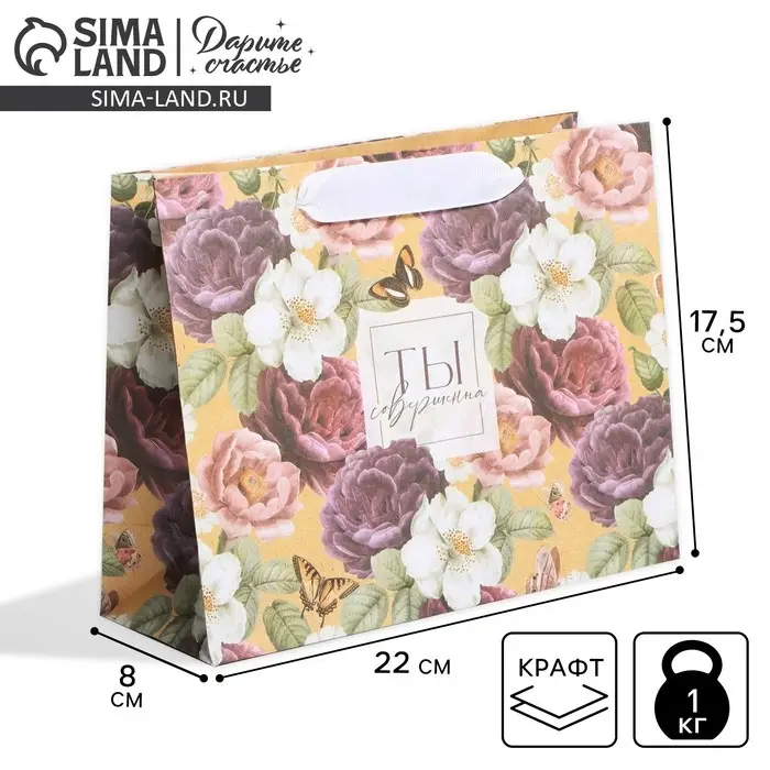 Пакет подарочный крафтовый, упаковка, «Совершенство», 22 х 17.5 х 8 см Пакет подарочный крафтовый, упаковка, «Совершенство», 22 х 17.5 х 8 см