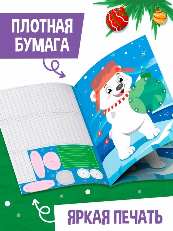 Поделки из бумаги "Чудесный Новый год", 11 аппликаций