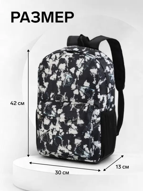 Рюкзак школьный на молнии, с карманами, с принтом, размер 30&times;13&times;42 см, чёрный/белый