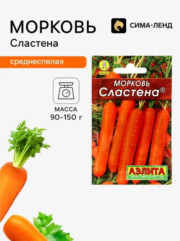 Семена Морковь &laquo;Сластёна&raquo;, 2 г, &laquo;Аэлита&raquo;