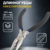 Длинногубцы ТУНДРА mini, никелированные, обрезиненные рукоятки, 125 мм
