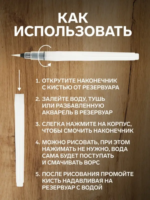 Набор кистей для каллиграфии, синтетика, 6 штук, круглые, плоские, с резервуаром для воды, туши, чернил