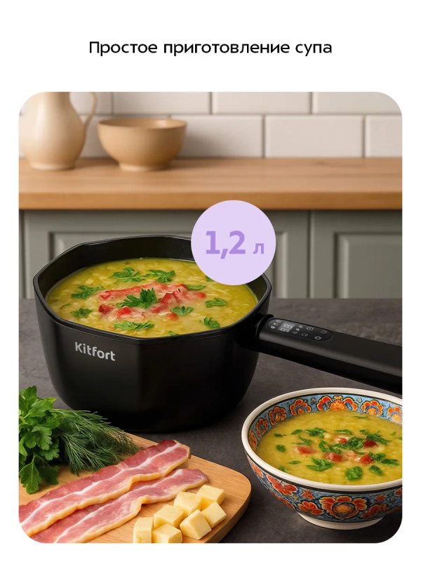 Суповарка электрическая КТ-224 - 800 Вт