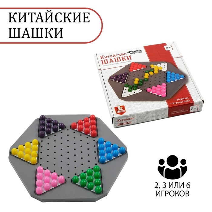 Шашки, настольная игра  Шашки, настольная игра "Китайские", 60 фишек, 28 х 28 см