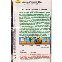 Семена цветов Петуния Нуволари F1 полуампельная синяя (драже) С. Farao , Ц/П,5 шт. Семена цветов Петуния Нуволари F1 полуампельная синяя (драже) С. Farao , Ц/П,5 шт.