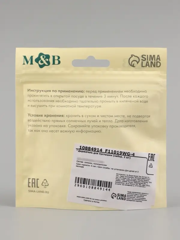 Держатель для соски - пустышки, силикон, 2 шт., белый M&B