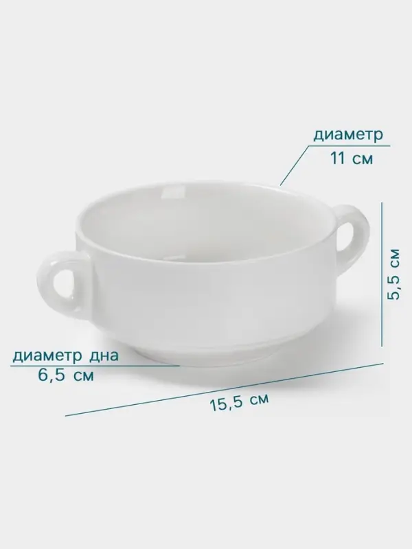 Бульонница Hanna Kn&ouml;vell, 350 мл, с ручками, фарфор, белая