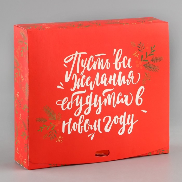 Коробка подарочная новогодняя складная «Теплоты и добра», 20 х 18 х 5 см, БЕЗ ЛЕНТЫ, Новый год