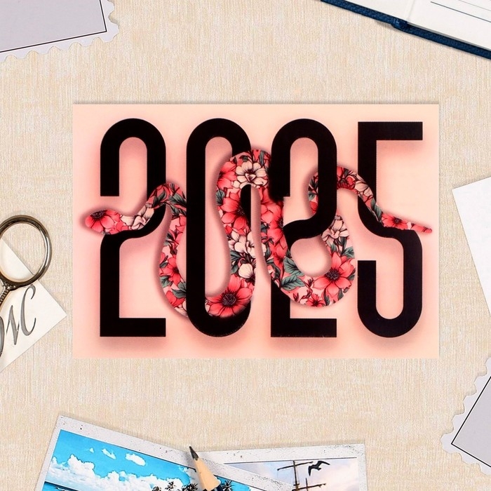 Набор карманных календарей Набор карманных календарей "Символ года - 1" 2025 год, 7 х 10 см, 15 штук