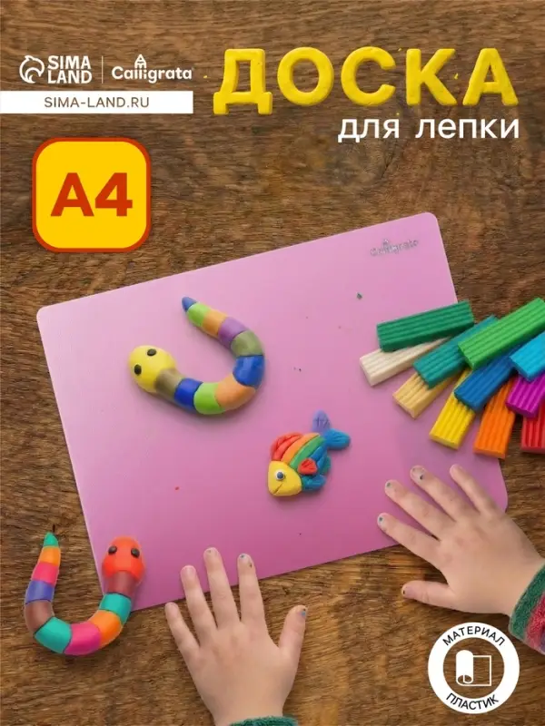 Доска для лепки пластиковая А4 Calligrata &laquo;Яркое творчество&raquo;, перламутровый вишнёвый