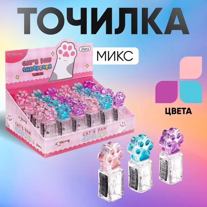 Точилка &laquo;Лапка&raquo;, МИКС