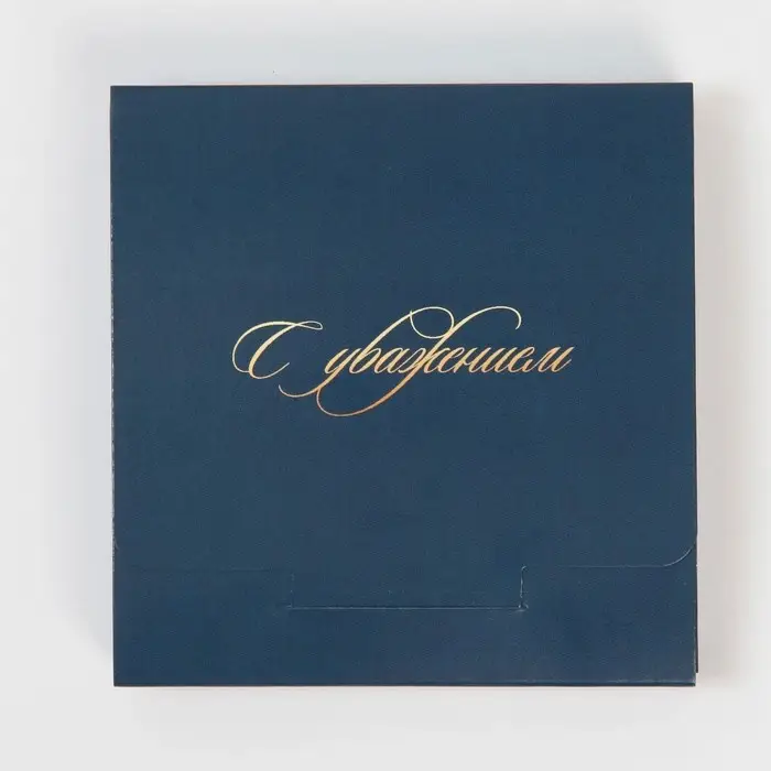 Коробка для шоколада, кондитерская упаковка, «С уважением», с окном, 10.2 х 1.4 х 10.2 см Коробка для шоколада, кондитерская упаковка, «С уважением», с окном, 10.2 х 1.4 х 10.2 см