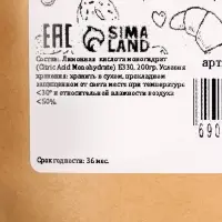 Лимонная кислота Мой выбор, 200 г