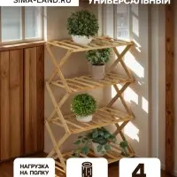Стеллаж универсальный, 4 полки, 50&times;25&times;68 см, напольный, открытый, Greengo