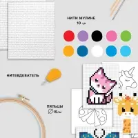 Вышивка крестиком с пяльцами для детей &laquo;Волшебные крестики&raquo;, набор для творчества