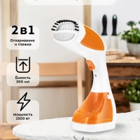 Отпариватель ручной для одежды КТ-9268 - 1500 Вт Отпариватель ручной для одежды КТ-9268 - 1500 Вт