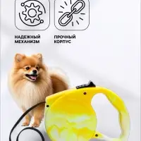 Рулетка &laquo;Фантазия&raquo;, 3 м, до 11.5 кг, жёлтая