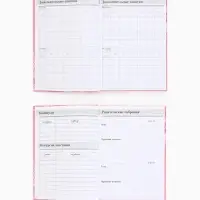 Ежедневник "Любимому учителю розовый" А5 7БЦ 160 л Ежедневник "Любимому учителю розовый" А5 7БЦ 160 л