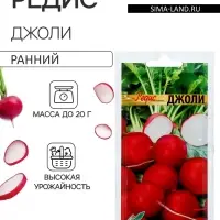 Семена Редис "Джоли" Дом семян,  120 шт