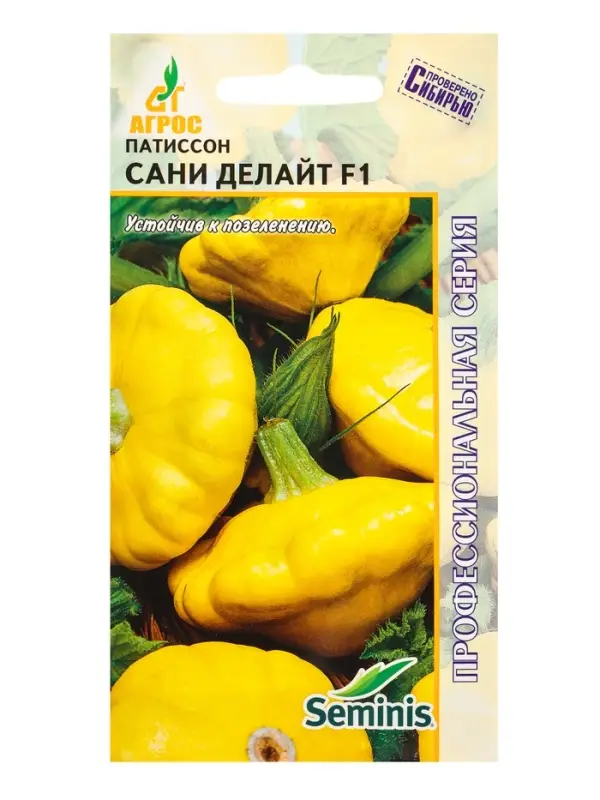 Семена Патиссон Семена Патиссон "Сани Делайт" F1 5 шт