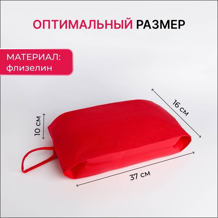 Сумка для обуви на молнии, цвет красный Сумка для обуви на молнии, цвет красный