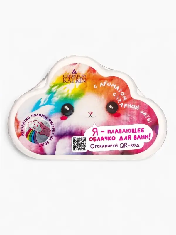 Бомбочка для ванн &laquo;Я плавающее облачко для ванн&raquo; 150 г, аромат сахарной ваты