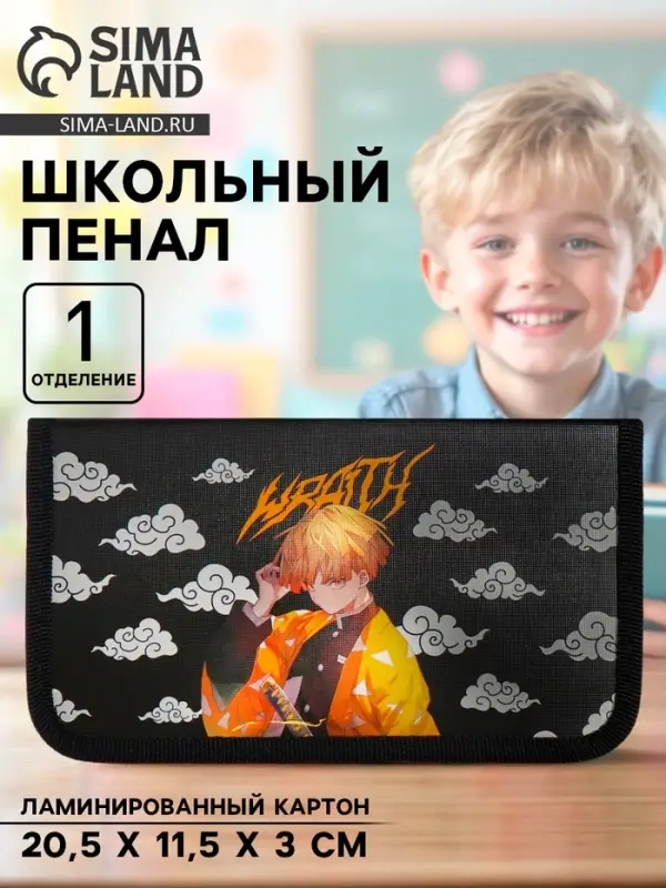Пенал школьный, 1 секция, 11.5&times;20.5&times;3 см &laquo;Аниме&raquo;