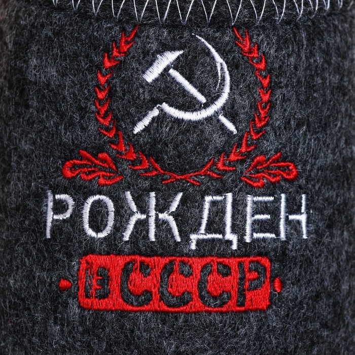 Тапочки банные с вышивкой  Тапочки банные с вышивкой "Рождён в СССР"