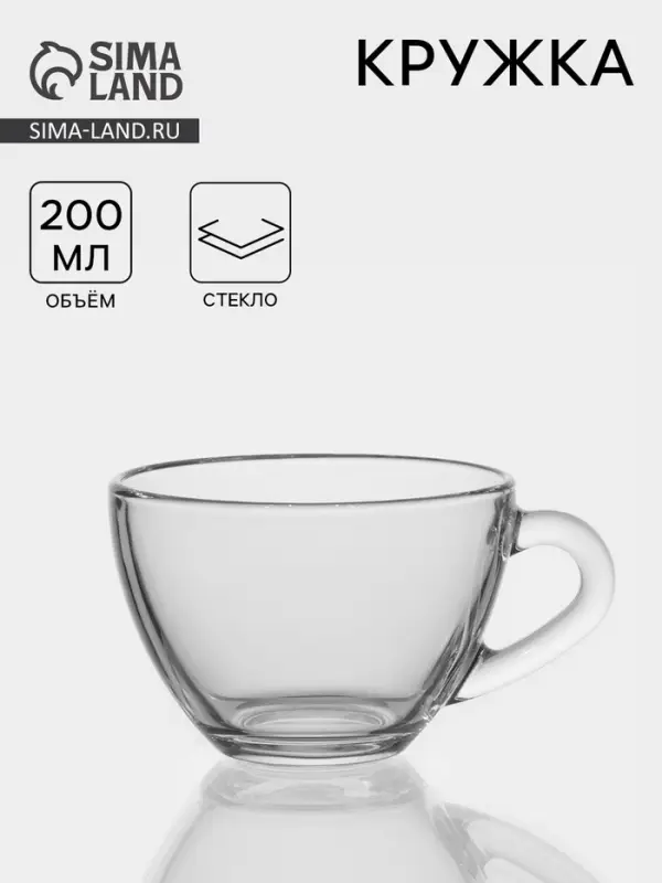 Кружка &laquo;Прага&raquo;, 200 мл, стекло, прозрачная