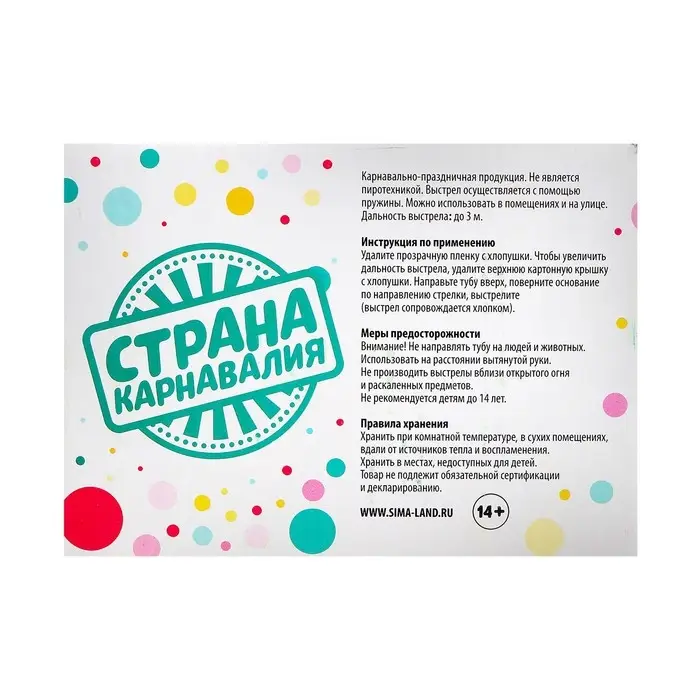 Хлопушка пружинная &laquo;С Новым годом!&raquo;, 11 см конфетти, фольга-серпантин