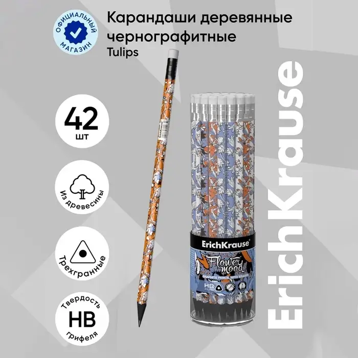 Карандаш чернографитный, ErichKrause «Tulips», HB, грифель d=2.2 мм, с ластиком, дерево, трeхгранный с принтом, в тубусе, микс Карандаш чернографитный, ErichKrause «Tulips», HB, грифель d=2.2 мм, с ластиком, дерево, трeхгранный с принтом, в тубусе, микс