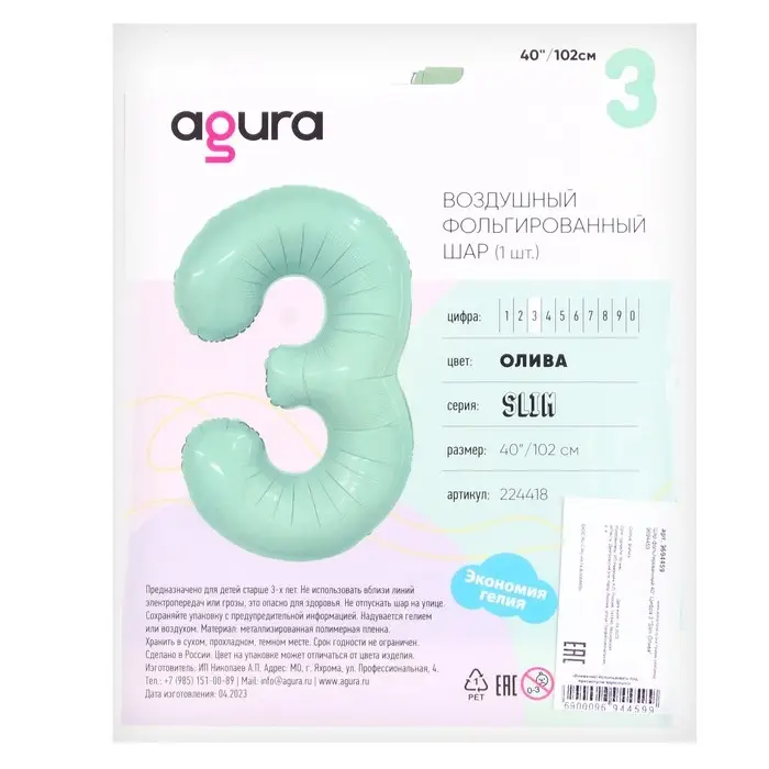 Шар фольгированный 40" &laquo;Цифра 3&raquo;, олива Slim