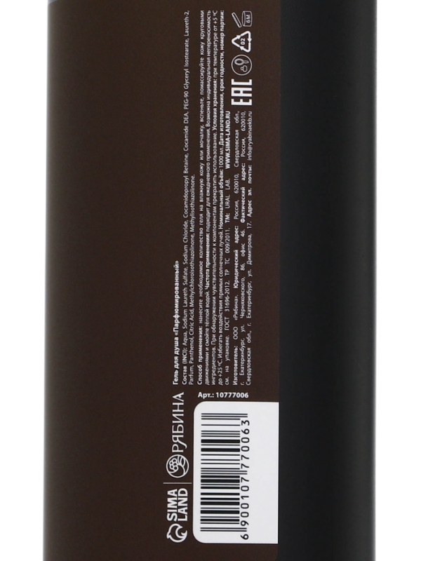 ULAB Парфюмированный гель для душа Black pepper, 1000 мл ULAB Парфюмированный гель для душа Black pepper, 1000 мл