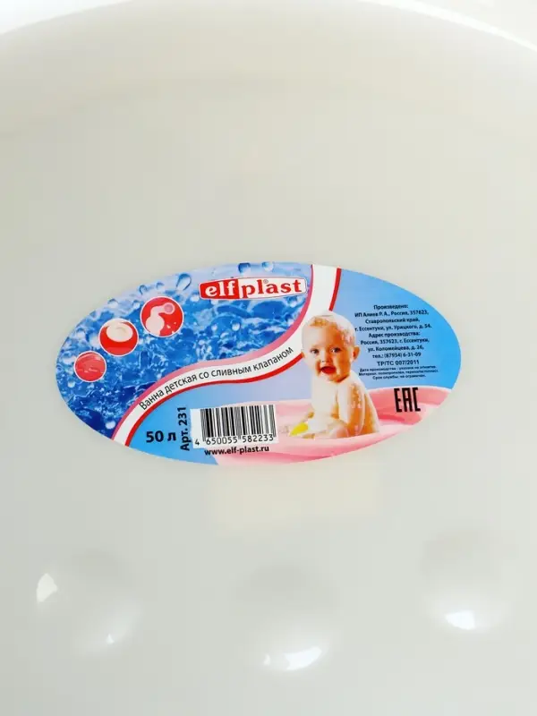 Ванночка детская со сливным клапаном 50 л, цвет белый Ванночка детская со сливным клапаном 50 л, цвет белый