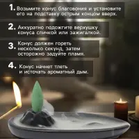 Подставка для благовоний TAKE IT EASY &laquo;Горный родник&raquo;, стелющийся дым, 4.3&times;3.5&times;6 см