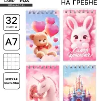 Блокнот А7, 32 листа в мягкой обложке, на гребне &laquo;Мечтай&raquo; МИКС