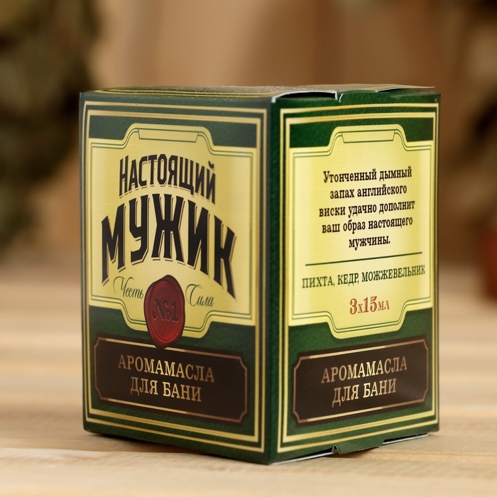 Набор  Набор "Настоящий мужик" 3 масла 15 мл