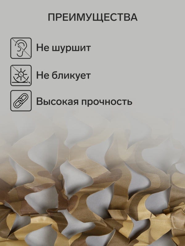 Сетка маскировочная, 5 × 2 м, одинарная, коричневая, Greengo