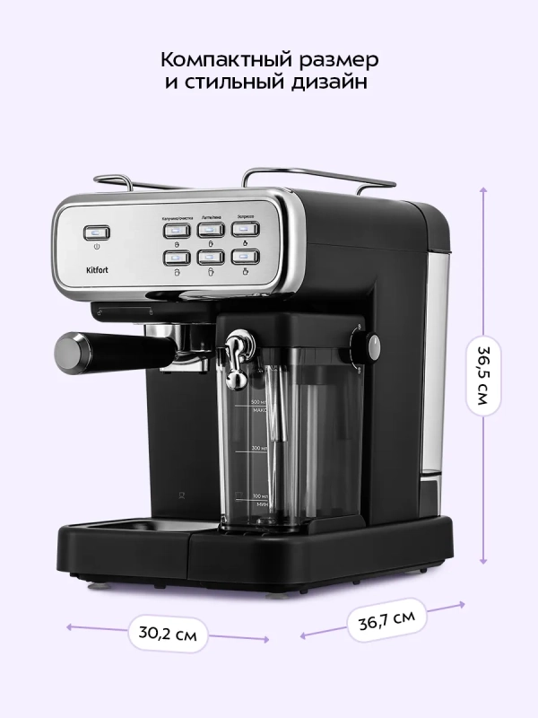 Кофеварка электрическая рожковая КТ-7563 - 1350 Вт