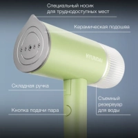 Отпариватель ручной H-HSART004 1200Вт зеленый