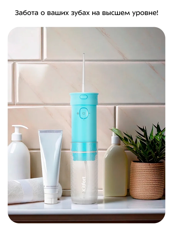 Ирригатор для полости рта портативный КТ-5920 - 6 Вт Ирригатор для полости рта портативный КТ-5920 - 6 Вт