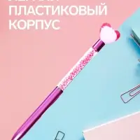 Ручка шариковая-прикол, &laquo;Блеск: Сердце&raquo;, МИКС